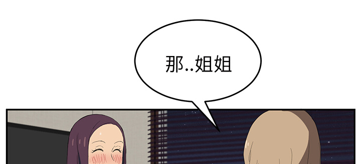 《边缘关系》第52章这样 第72页
