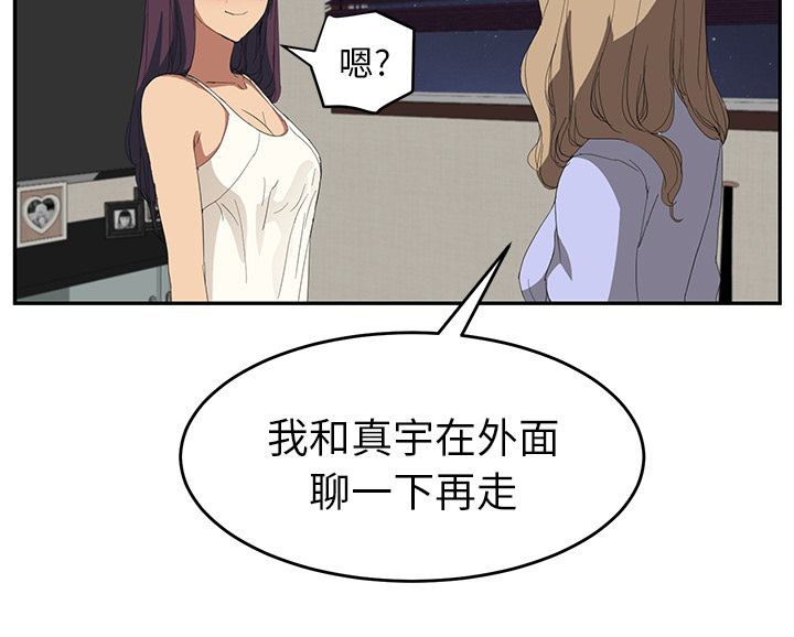 《边缘关系》第52章这样 第73页