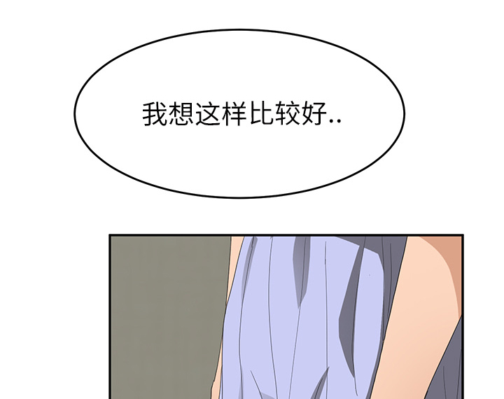 《边缘关系》第52章这样 第74页