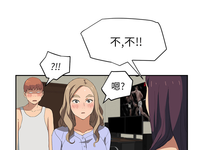 《边缘关系》第52章这样 第76页