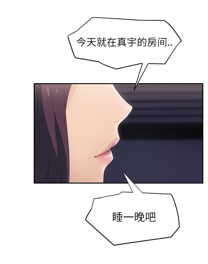 《边缘关系》第52章这样 第78页