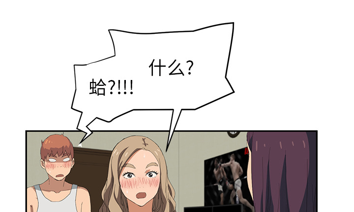 《边缘关系》第52章这样 第79页
