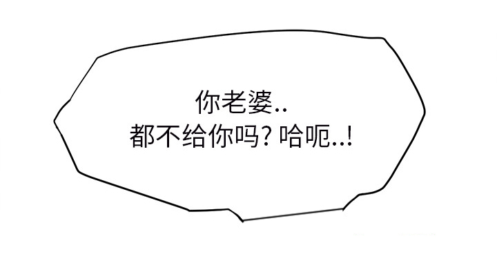 《边缘关系》第52章这样 第7页