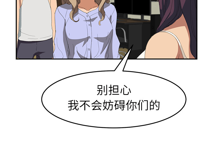《边缘关系》第52章这样 第80页