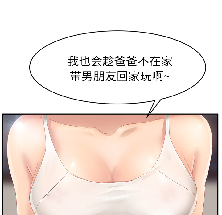《边缘关系》第52章这样 第81页