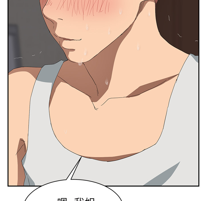 《边缘关系》第52章这样 第85页