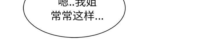 《边缘关系》第52章这样 第86页