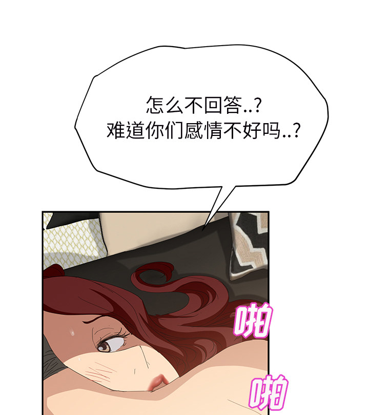 《边缘关系》第52章这样 第8页