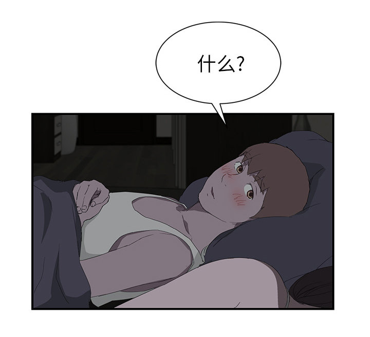 《边缘关系》第50章夜敲门 第11页