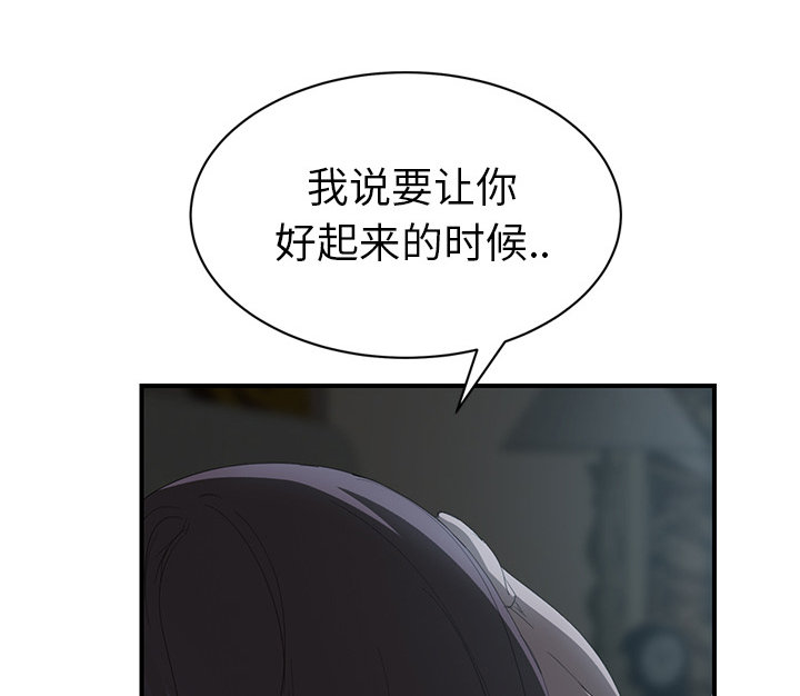 《边缘关系》第50章夜敲门 第12页