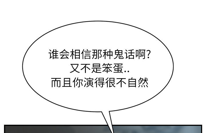 《边缘关系》第50章夜敲门 第19页