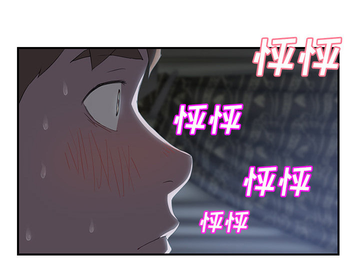 《边缘关系》第50章夜敲门 第1页