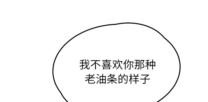 《边缘关系》第50章夜敲门 第21页