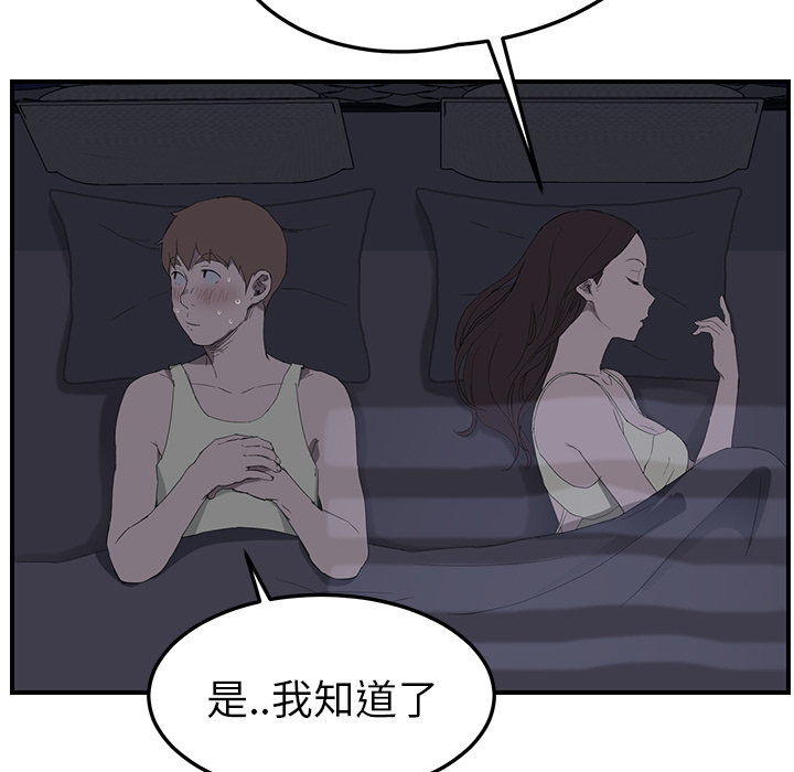 《边缘关系》第50章夜敲门 第22页