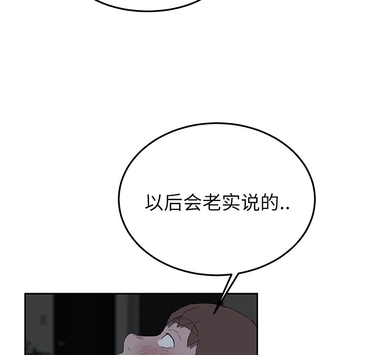 《边缘关系》第50章夜敲门 第23页