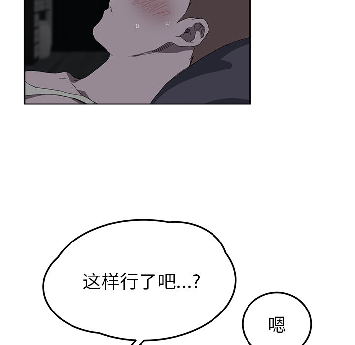 《边缘关系》第50章夜敲门 第24页