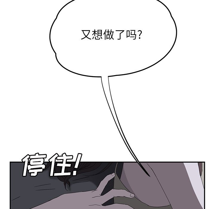 《边缘关系》第50章夜敲门 第26页