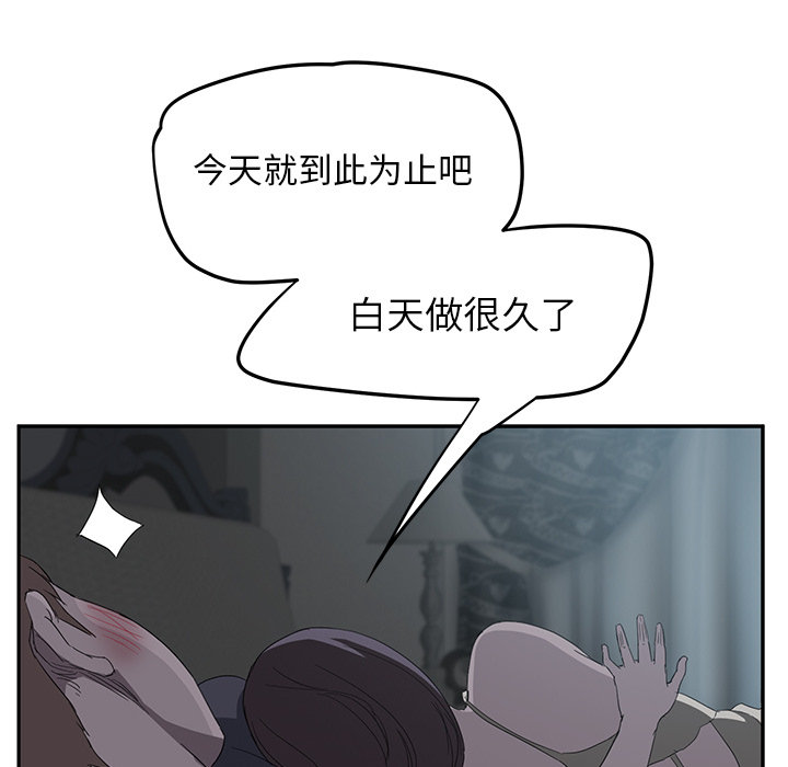 《边缘关系》第50章夜敲门 第28页