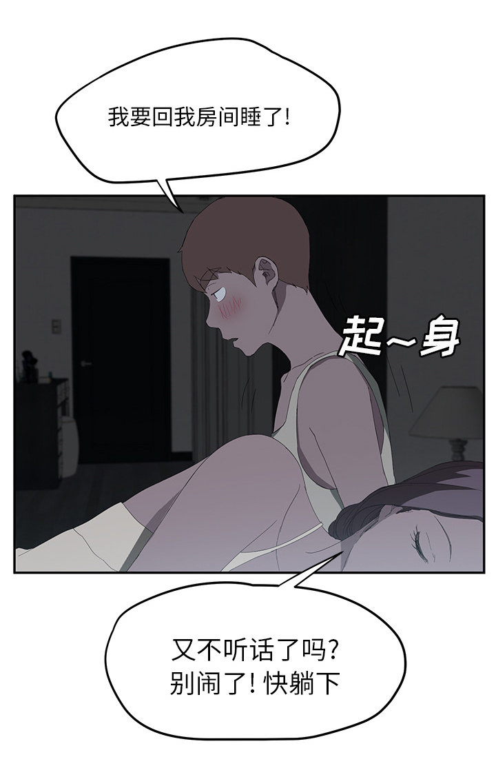 《边缘关系》第50章夜敲门 第31页
