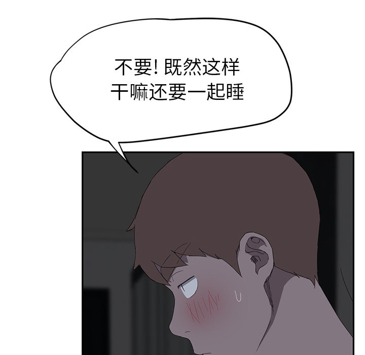 《边缘关系》第50章夜敲门 第32页
