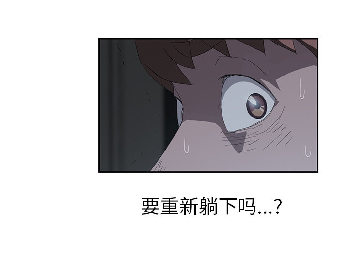 《边缘关系》第50章夜敲门 第37页