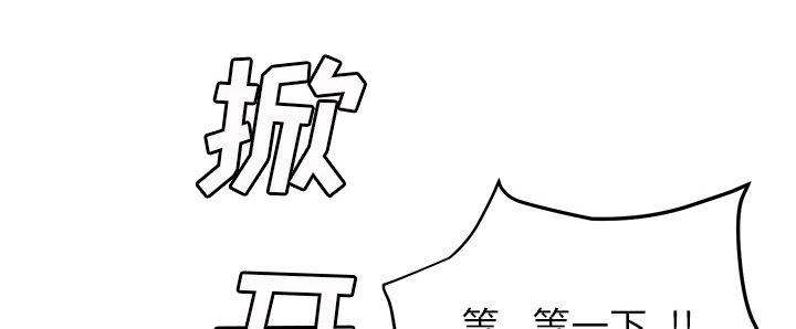 《边缘关系》第50章夜敲门 第38页