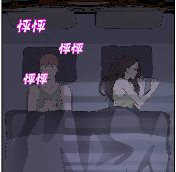 《边缘关系》第50章夜敲门 第3页