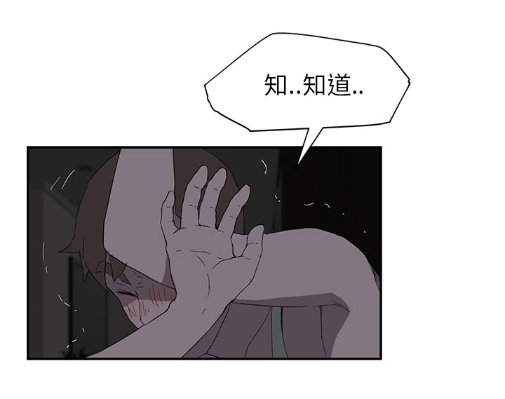 《边缘关系》第50章夜敲门 第40页