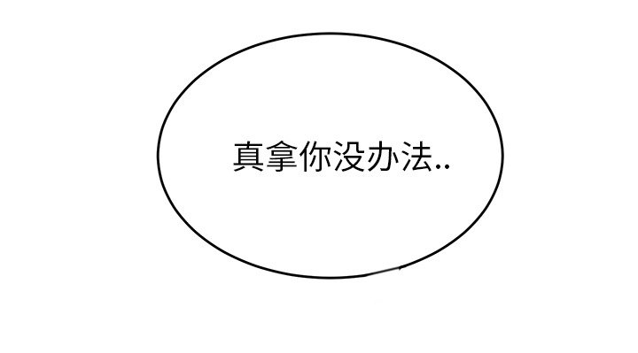 《边缘关系》第50章夜敲门 第42页