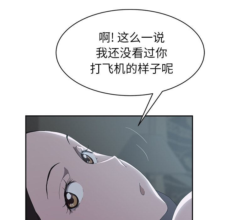 《边缘关系》第50章夜敲门 第46页
