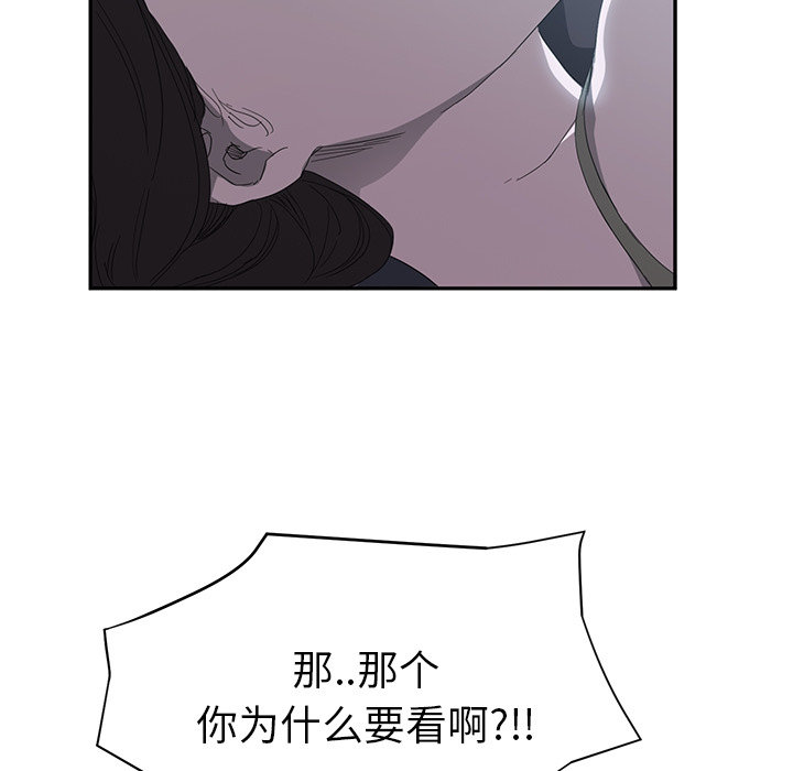 《边缘关系》第50章夜敲门 第47页