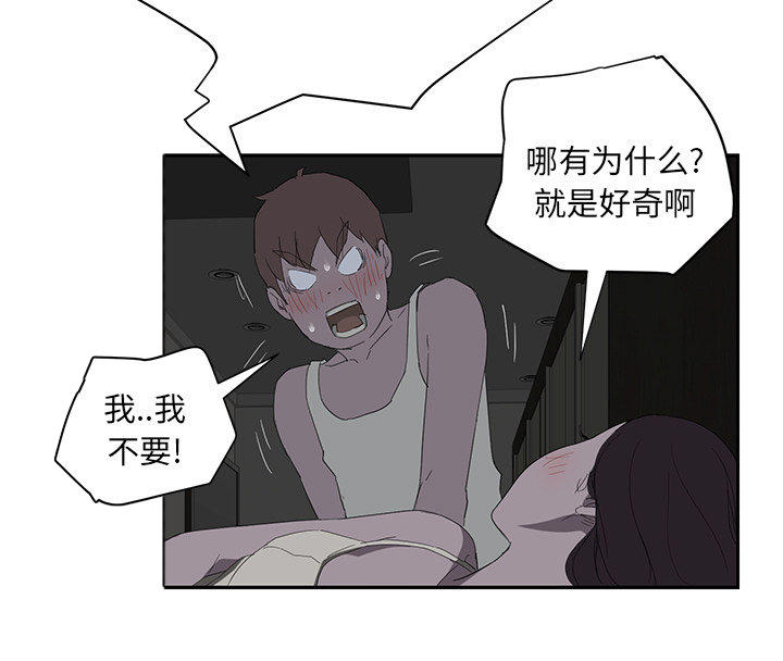 《边缘关系》第50章夜敲门 第48页