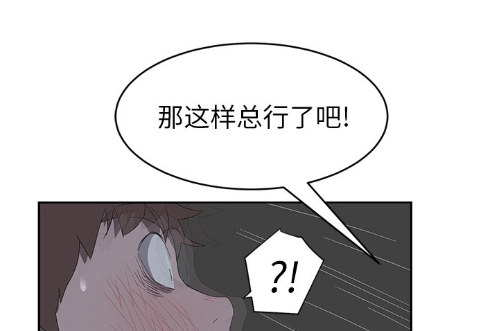 《边缘关系》第50章夜敲门 第49页