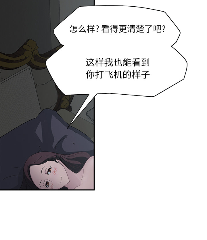 《边缘关系》第50章夜敲门 第51页