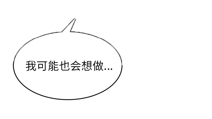 《边缘关系》第50章夜敲门 第55页