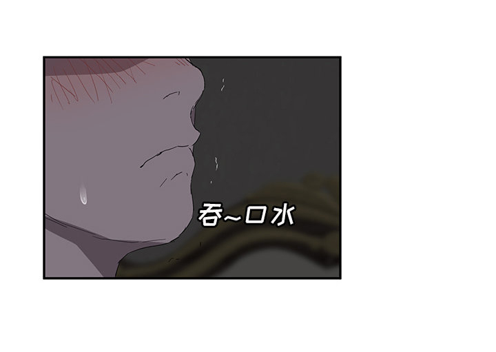 《边缘关系》第50章夜敲门 第56页
