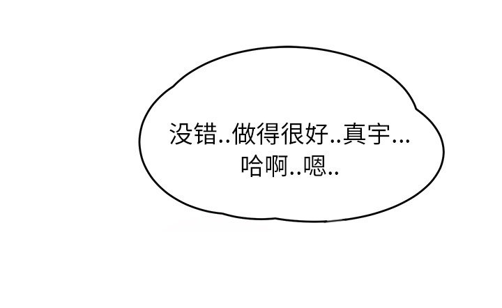 《边缘关系》第50章夜敲门 第57页