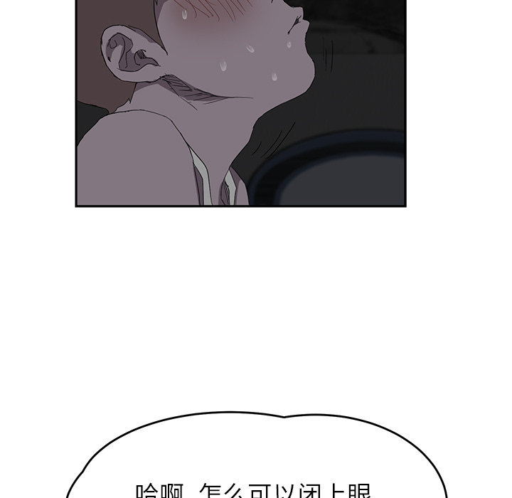 《边缘关系》第50章夜敲门 第59页