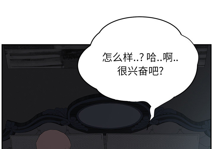 《边缘关系》第50章夜敲门 第61页