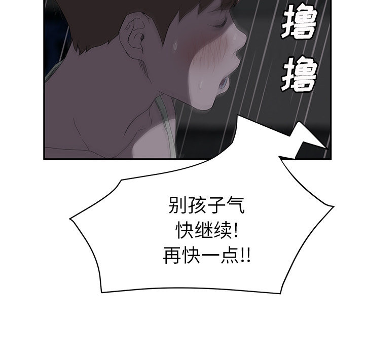 《边缘关系》第50章夜敲门 第66页