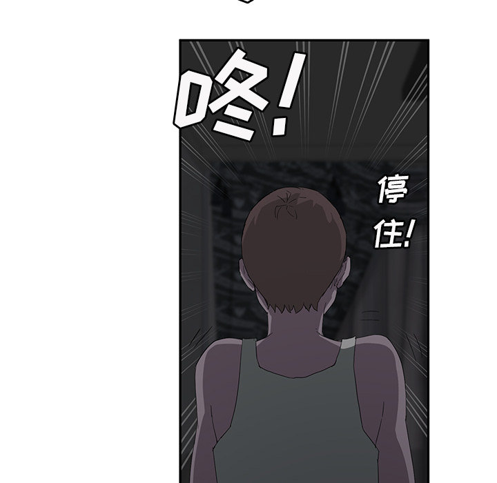 《边缘关系》第50章夜敲门 第68页