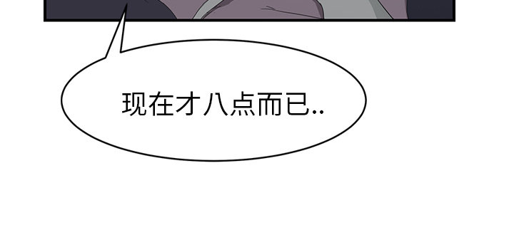 《边缘关系》第50章夜敲门 第6页