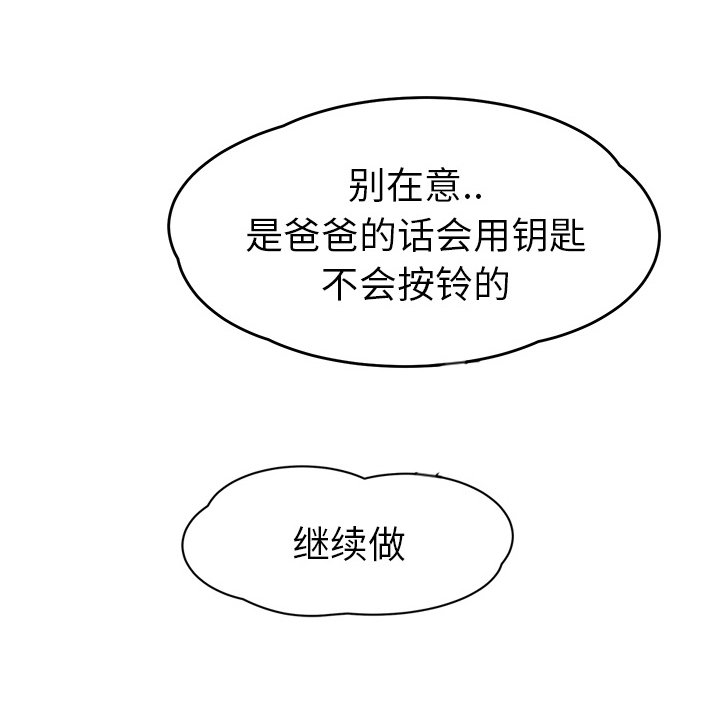 《边缘关系》第50章夜敲门 第70页