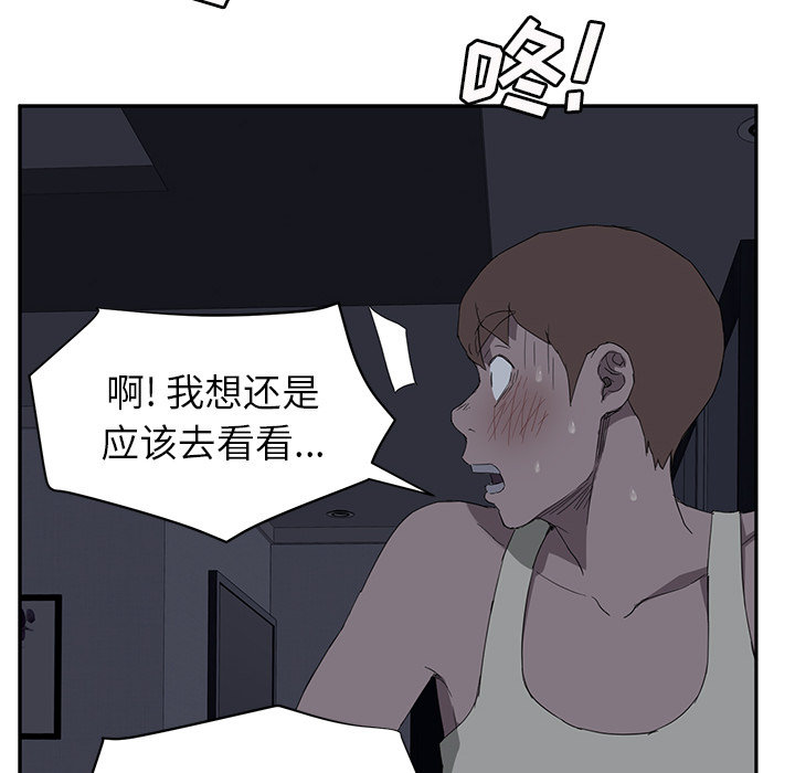 《边缘关系》第50章夜敲门 第72页