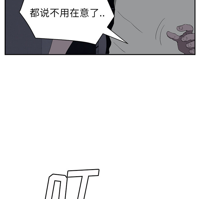 《边缘关系》第50章夜敲门 第73页