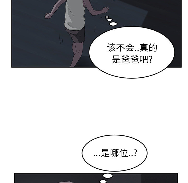 《边缘关系》第50章夜敲门 第75页