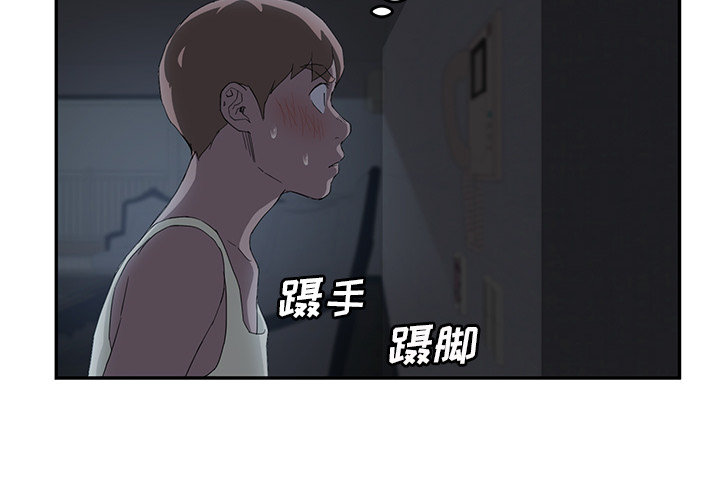 《边缘关系》第50章夜敲门 第76页