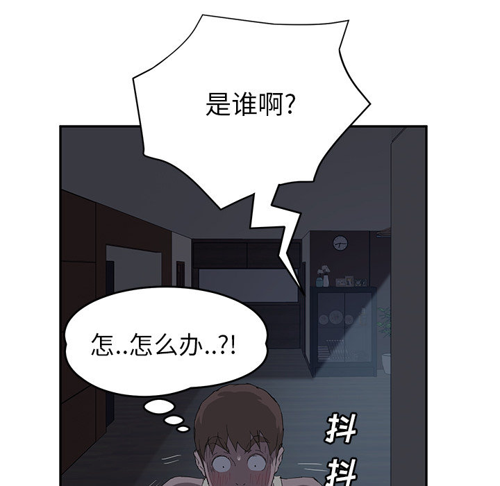 《边缘关系》第50章夜敲门 第79页