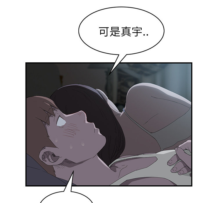 《边缘关系》第50章夜敲门 第7页