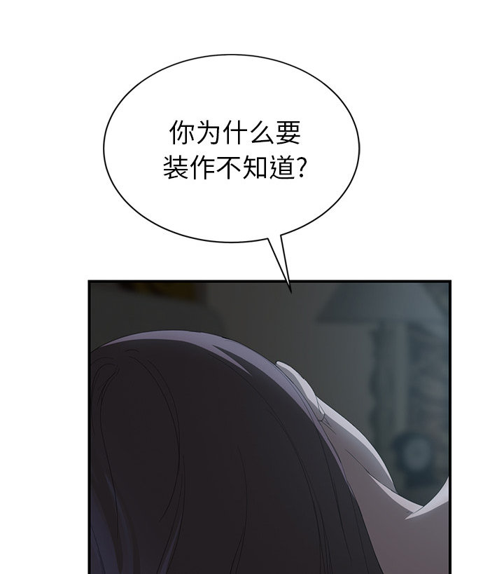 《边缘关系》第50章夜敲门 第9页